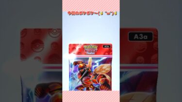 さて光ったけどどうかな？🫣#ポケポケ開封 #ゲーム実況 #女性実況者