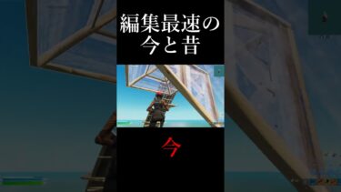 編集最速の昔と今！違いすぎてやばいw #shorts