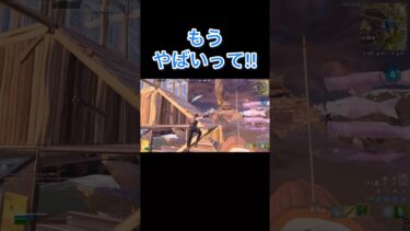 やばいって!!#フォートナイト #フォトナ #fortnite #vtuber #ゲーム実況 #clips #cutiestreet #shorts #助けて #yukiaim?