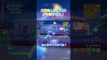 カラス強すぎてやばい！みんなやってみてね！#フォートナイト #フォトナ #fortnite #カラス #ひゅるりらぱっぱ #ビクロイ