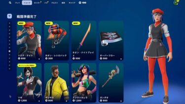 今日のアイテムショップ/2025年6月16日【フォートナイト/Fortnite】