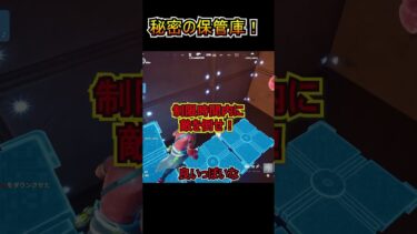 【攻略】アカデミー内にある保管庫への行き方！！【フォートナイト/Fortnite】＃shorts