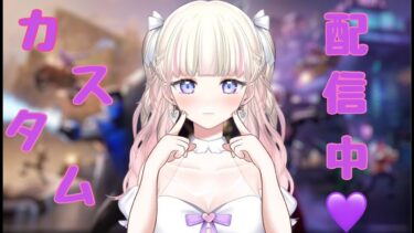 【フォートナイト】 OSコラボ👿カスタム配信中 誰でも参加0K！ #vtuber #Fortnite #shorts
