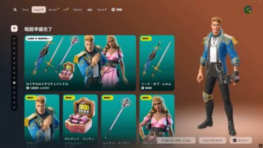 今日のアイテムショップ/2025年6月12日【フォートナイト/Fortnite】