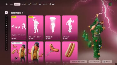 今日のアイテムショップ/2025年6月1日【フォートナイト/Fortnite】