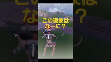 この黄色いのはなに？#フォートナイト #fortnite #ゲーム実況 #shorts #short