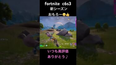 #フォートナイト #fortnite #フォトナ #ゲーム実況 #いいね #おすすめ #ゼロビルド #参加型