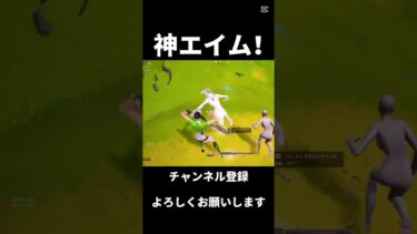リミックスでやばい対空かました！【フォートナイト】【 Switch勢】#shorts #フォートナイト