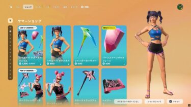 ゆっくり紹介アイテムショップ/2025年6月12日【フォートナイト/Fortnite】