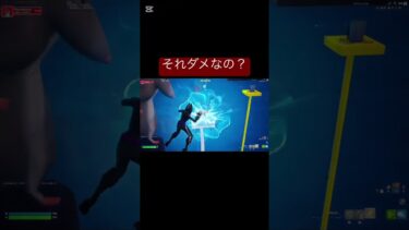 調子に乗ったハクトリア#ゲーム実況 フォートナイト #クリップ集 #fortnite #ハクトリア #フォトナ #ショート動画 #ショート