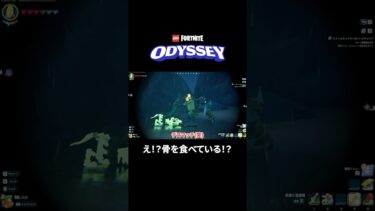 【レゴフォートナイト】まさかのブルートがゴリゴリ音を立てて骨を食べてる・・・まじか💦 #レゴフォートナイト #legofortnite #ゲーム実況