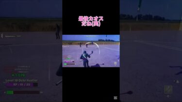 やばいw#fortnite #fotnaite #フォートナイト #shorts