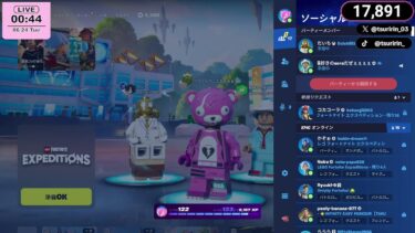 🔴【EXPEDITIONS】レジェンド/エピック武器出す配信！！【レゴフォートナイト/LEGOFortnite】
