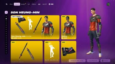 ゆっくり紹介アイテムショップ/2025年6月21日【フォートナイト/Fortnite】