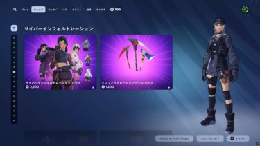 ゆっくり紹介アイテムショップ/2025年6月22日【フォートナイト/Fortnite】
