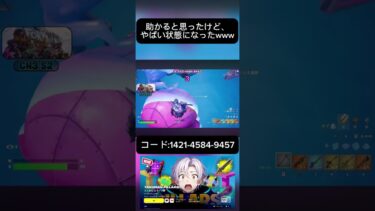 [クリエマップ紹介]助かると思ったけど…やばい状態になったwww #クリエマップ #フォートナイト #たくまんプロ #たくまんピラーズ@Takuman