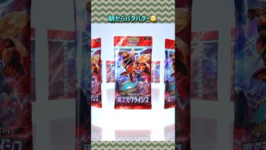 バタバタの日の開封動画😨#ポケポケ開封 #ゲーム実況 #女性実況者 #フォートナイト #フォートナイト参加型 #ライブ #ライブ配信 #参加型
