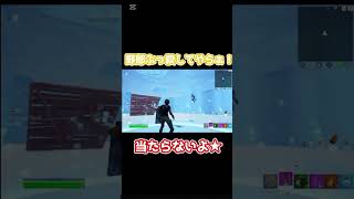 油断大敵　#フォートナイト #fortnite #shorts #ゆっくり実況 #skybase #switch #ヒカマニ #funny #kids