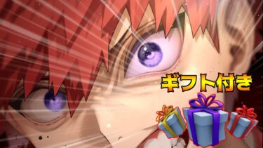🎁🎁ギフト付き🎁🎁カスタムマッチやるぞ！　【Fortnite/フォートナイト】　#shorts　#vtuber