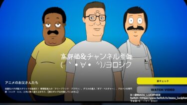 魔皇ルシフェルのフォートナイトゲーム実況～『魔皇のショップチェーーーックver20250615』