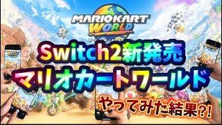 新作マリカー、やばすぎたwww【実は○○】　　　　#マリオカート  #マリカー新作 #RocketRacing #フォートナイト #Fortnite #神ゲー #ゲーム実況 #新作ゲーム