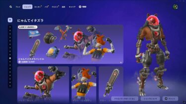 ゆっくり紹介アイテムショップ/2025年6月5日【フォートナイト/Fortnite】
