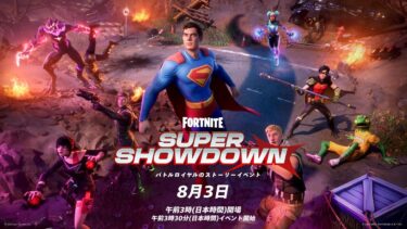 🔴シーズン3の最後のアップデート！！！ワンタイムイベント情報追加やドラゴンボールのミシックが戻るらしい！！！【フォートナイト】【フォートナイト】【Fortnite】