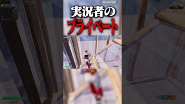 けいきもこずの裏側がやばい【フォートナイト/Fortnite】