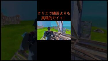 復活早すぎ！ヤバすぎ～！！　 #fortnite #フォートナイト #40代