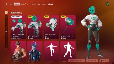 今日のアイテムショップ/2025年7月21日【フォートナイト/Fortnite】