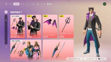 今日のアイテムショップ/2025年7月8日【フォートナイト/Fortnite】