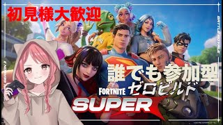 【ゼロビルド　Fortnite】カメハメは？？　 #shorts #初見さん大歓迎#ゲーム女子