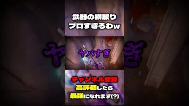 イントネーションやば過ぎワロタww【フォートナイト】#shorts