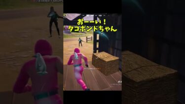 かわいいイタズラ#フォートナイト #fortnite #ゲーム実況 #shorts