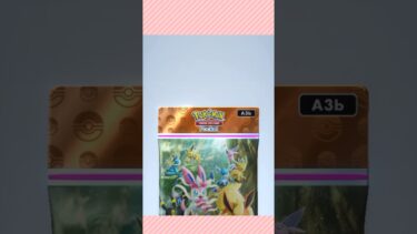 朝から片付けてしたら遅くなったけど開封したよー👍#ポケポケ開封 #ゲーム実況 #女性実況