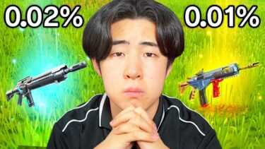 超低確率の「ミシック武器」vs「エキゾチック武器」で奇跡が…(リロード)