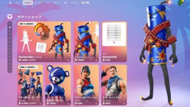 今日のアイテムショップ/2025年7月4日【フォートナイト/Fortnite】