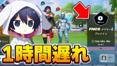 FNCSで起きた「史上最悪のバグ」がヤバすぎた…【フォートナイト/Fortnite】