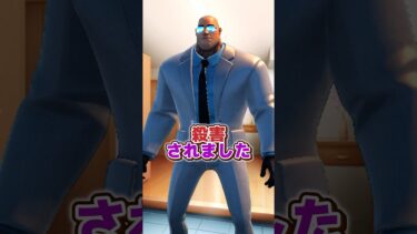 ブルータスの悲しい結末…【フォートナイト/Fortnite】 #フォートナイト #fortnite #ゆっくり実況 #shorts