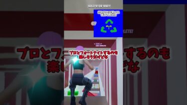 右左どっちかな？ #shorts #フォートナイト #ゆっくり実況