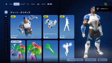 今日のアイテムショップ/2025年7月20日【フォートナイト/Fortnite】