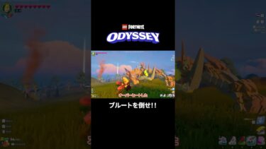 新武器プラズマピストルでブルートを倒せ！【レゴフォートナイト】#レゴフォートナイト #legofortnite #ゲーム実況