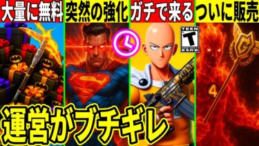 スーパーマンが覚醒し最強に!伝説のコラボや優勝ツルハシが販売!大量の無料報酬も判明!アプデ内容を全て解説!【フォートナイト】フォトナ,リーク,最新情報解説,ダウンタイム何時まで,待機配信,メンテ,いつ