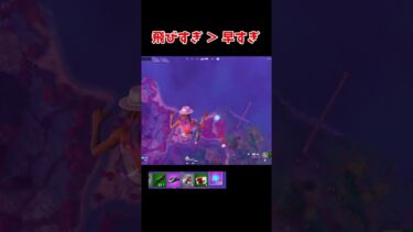 ガソリン爆速移動がやばすぎた#けっかおーらい #天空城 #フォートナイト #shorts