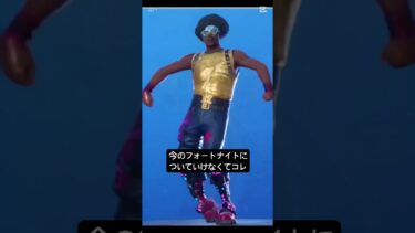 みんなはいつからFortniteやってるかな？ #フォートナイト  #Fortnite #ゲーム実況