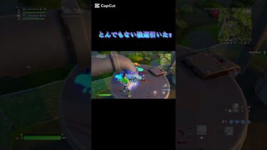 金ポンはやばすぎww #フォートナイト #バズれ
