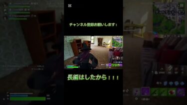 【定期】英語禁止縛りとは？？？？？？#フォートナイト #フォトナ #Fortnite #ゲーム実況 #初見さんいらっしゃい #ps5 #ショート #ショート動画 #配信切り抜き