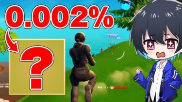 リロードで『超激レアアイテム』を入手してしまうぶゅりる【フォートナイト/Fortnite】
