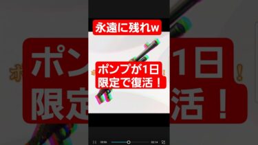 ポンプショットガン復活！！#フォートナイト #fortnite #おもしろ #ゲーム #ゲーム実況 #ポンプ #リーク #アプデ