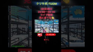 フォトナ配信(俺やん…)切り抜き#フォートナイト #フォトナ #fortnite #おもしろ #ゲーム実況 #チェンソーマン #キャラクター #サメ #かわいい #リロード #スクワッド #gg